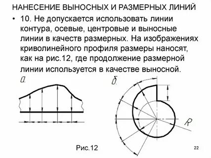Использовать в качестве размерных линий