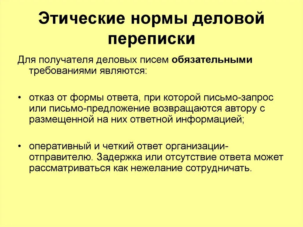 Как правильно напомнить о себе. Виды деловой переписки схема. деловая переписка примеры. внутренняя и внешняя деловая переписка. напомнить о себе в деловой переписке.