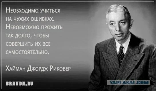 Учимся на своих ошибках цитаты. Умный учится на чужих ошибках. Умные учатся на чужих ошибках а дураки на своих. Учись на чужих ошибках.