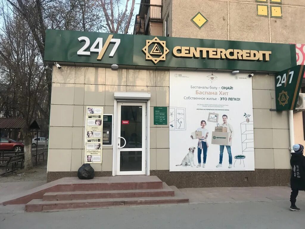 бцк банк алматы. Bcc банк казахстан. режим работы банка центркредит. банк центркредит актобе. банк центркредит актобе.