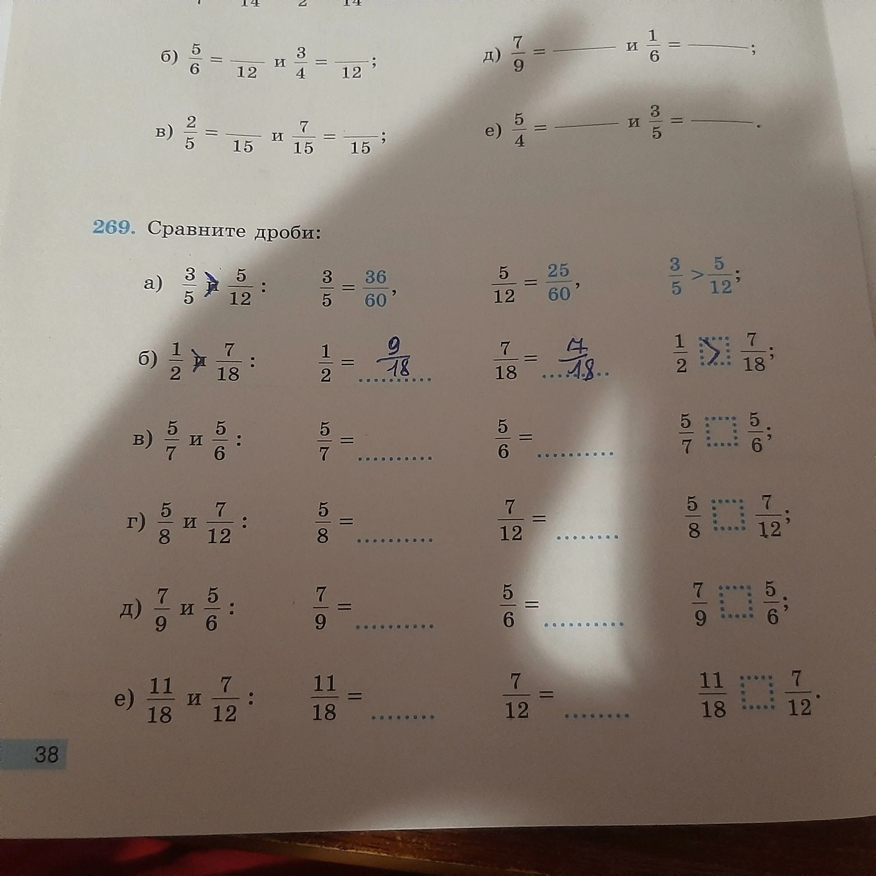 Сравнить дроби. 269 Сравните дроби 5. Сравни дроби номер 269. Номер 42 сравните дроби. Сравните дроби 3 11 7 11