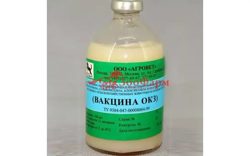 Вакцина окз. Вакцина ОКЗ 100 мл. Вакцина против колибактериоза КРС. Вакцина против сальмонеллеза,колибактериоза телят. ОКЗ вакцина для КРС.