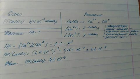5 моль кальций карбонат