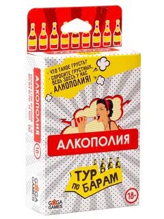 Можно по барам