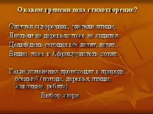 Токмаков опустел скворечник. Стихотворение Токмаковой опустел скворечник. Опустел скворечник улетели птицы. Стих Токмакова опустел скворечник. Придумать вопрос к стихотворению опустел скворечник.