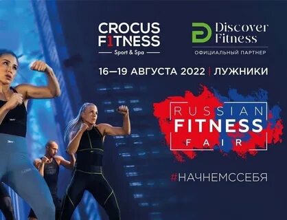 Fitness fair