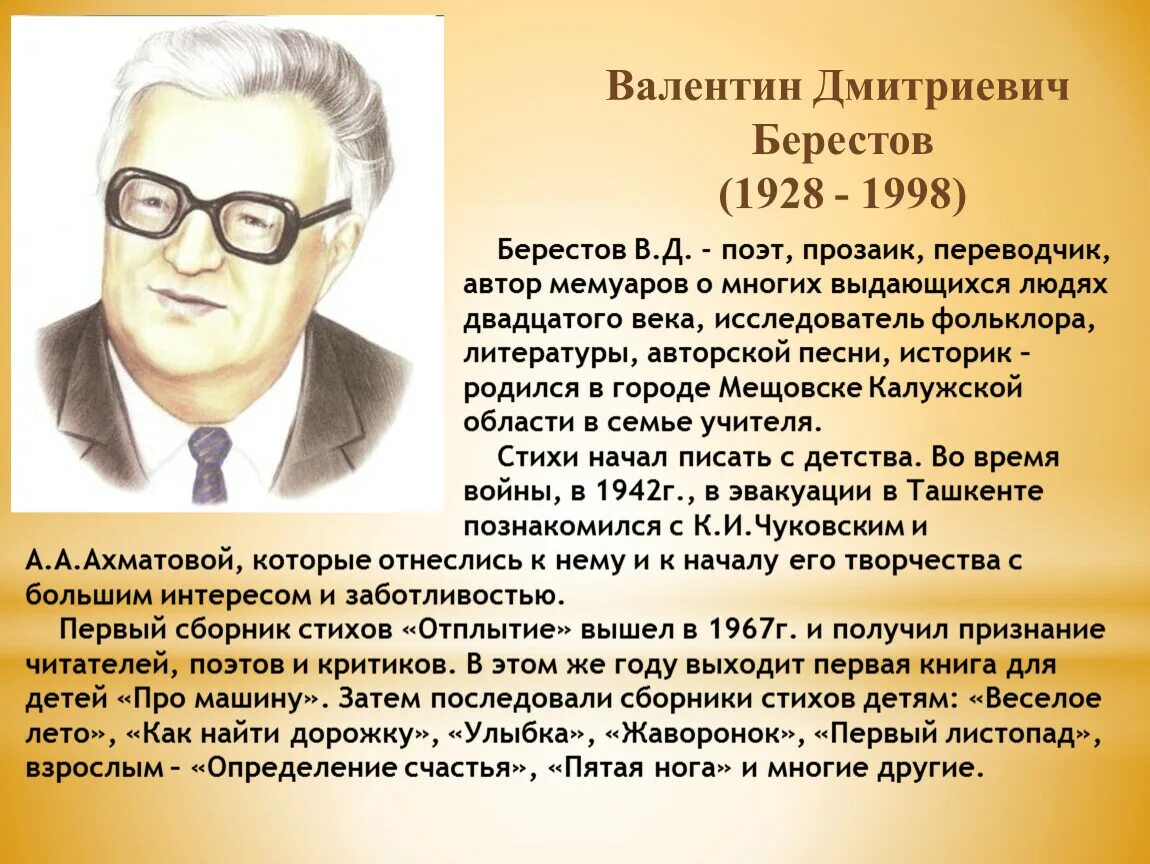 Благодаря творчеству детских писателей люди