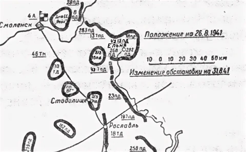 Ельнинская операция дата. Ельнинская операция 1941 карта. Ельня операция 1941 карта. Ельнинская операция 1941. Ельнинский Выступ 1941 на карте.