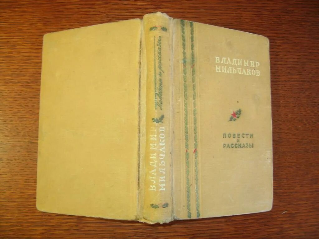 Книги горького 18 томов. Озон горький в 3 томах 1976 г том 1. - с. 9785907545007. История худа.
