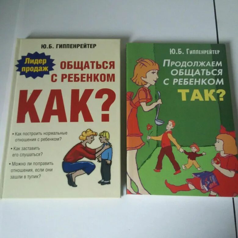 Книги ю гиппенрейтер