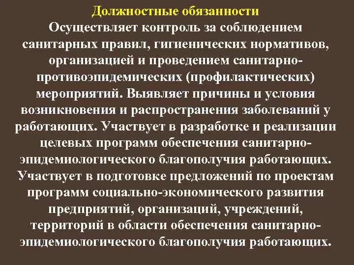 Мытье рук медсестры. Мытье рук хирурга. Особенности труда врача. Санитарный врач по гигиене питания обязанности. Особенности труда врача.