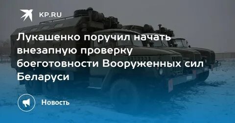 Внезапная проверка