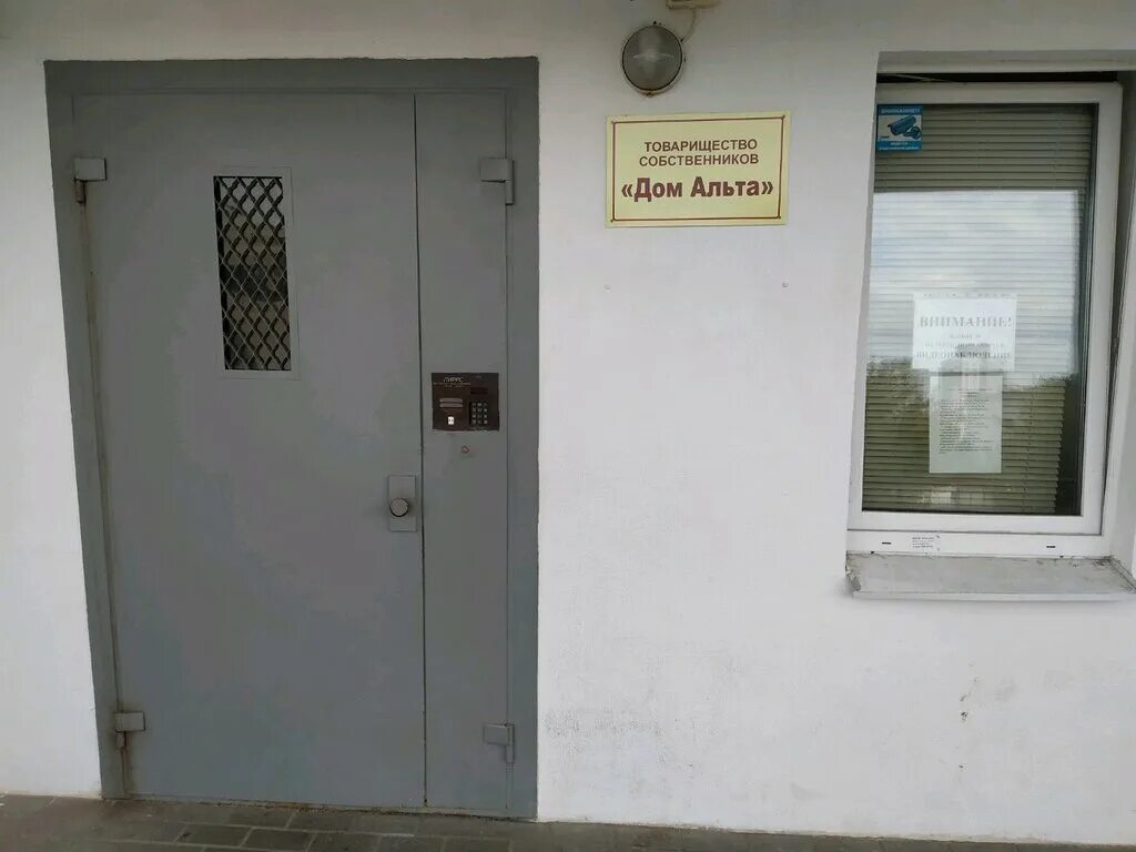 Тсж рб. Минск улица гинтовта 5. Общее собрание собственников. Программа жилище. Тсж рб.