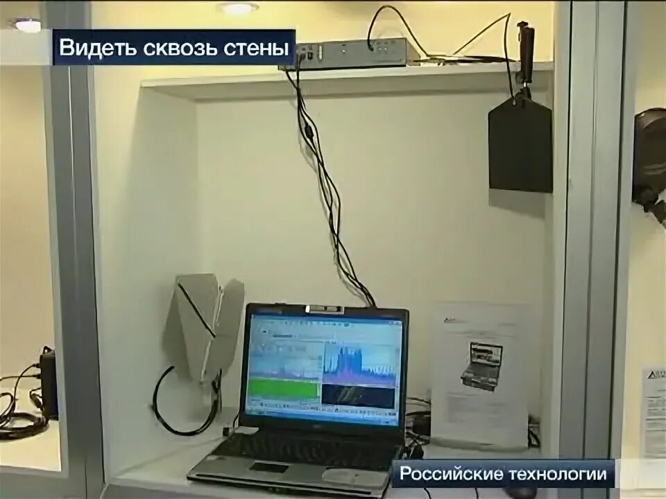 Видеть сквозь. Технологии видящие сквозь стены. прибор видящий сквозь стены. способность видеть сквозь стены. как видеть через стены.