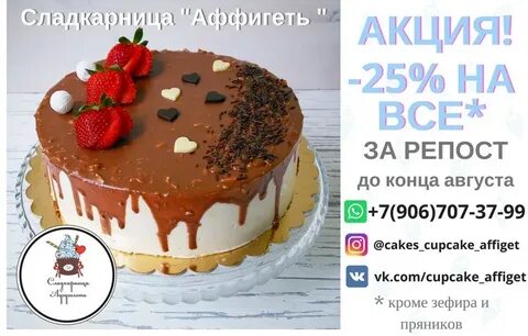 Сладкарница