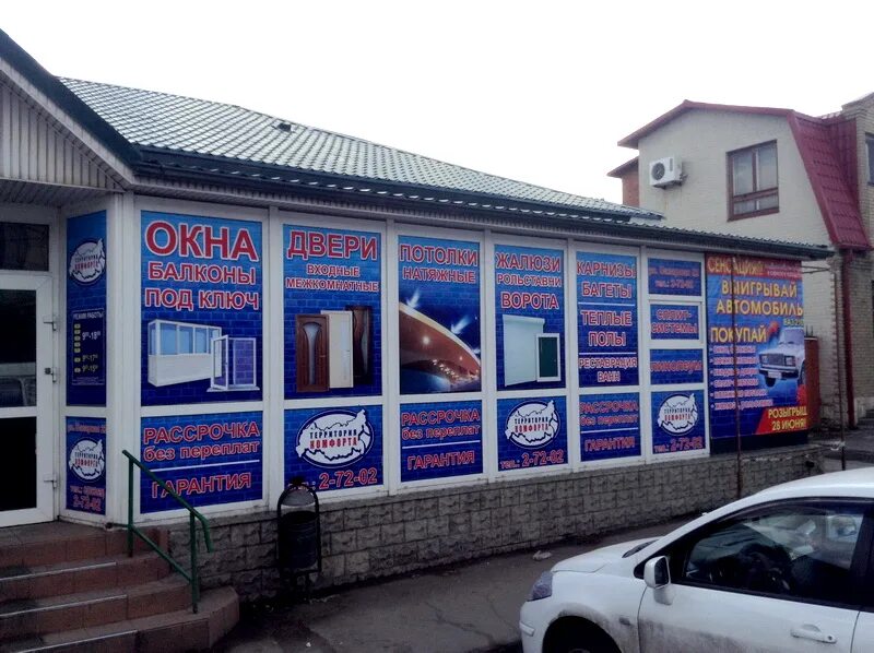 Fix price новошахтинск. магазины г новошахтинск. магнит нахимова смоленск. аптека апрель. новошахтинск магазины.