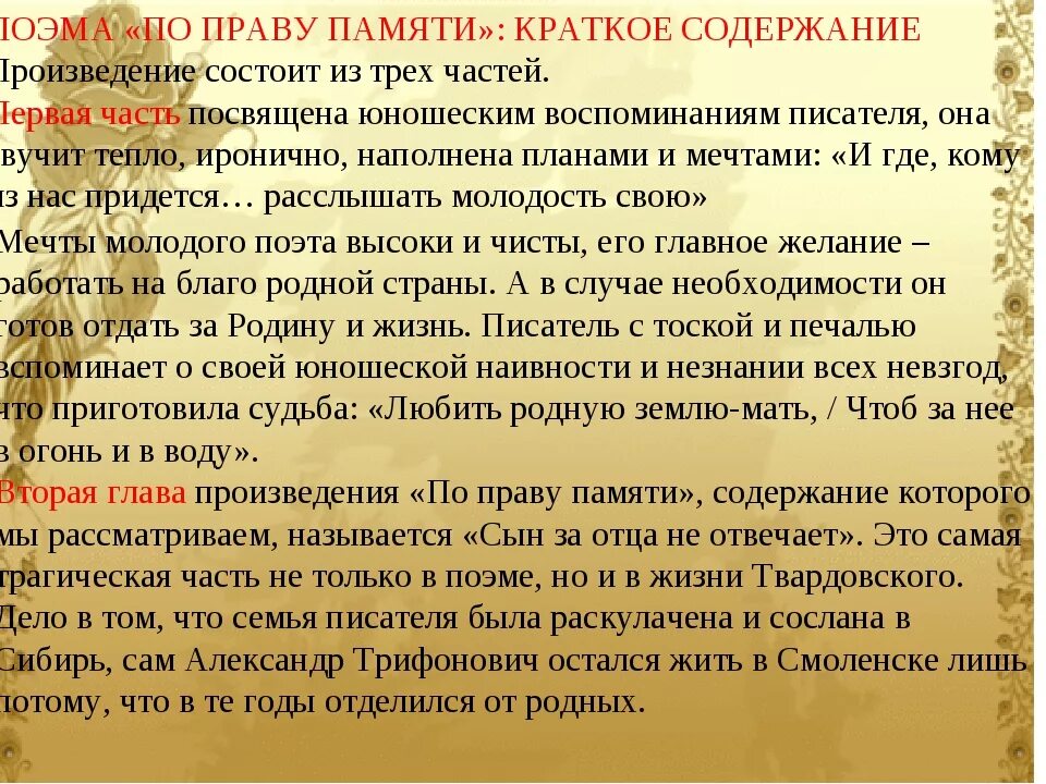 Краткое содержание 4 5 главы