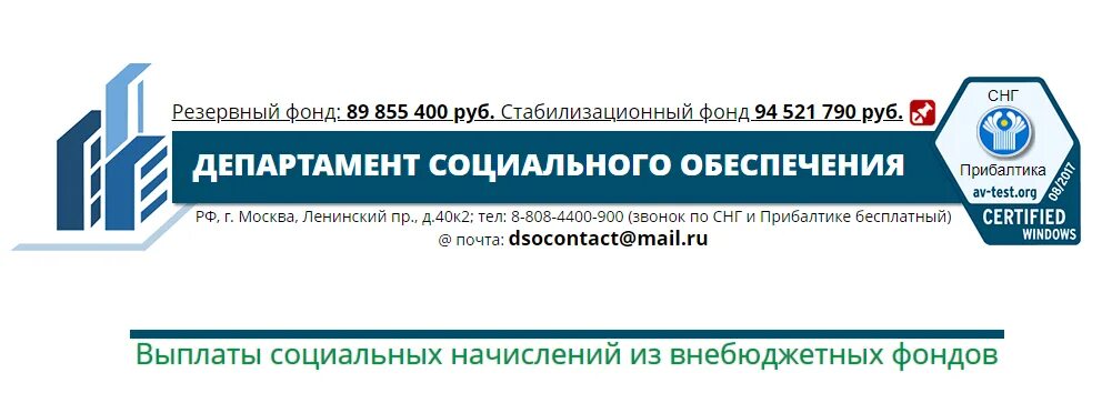 Департамент социального обеспечение. Министерство социального обеспечения. Департамент соцобеспечения. Департамент социального обеспечения Тольятти. Сайт социального фонда вход