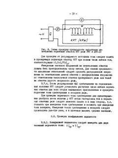 Возврат реле