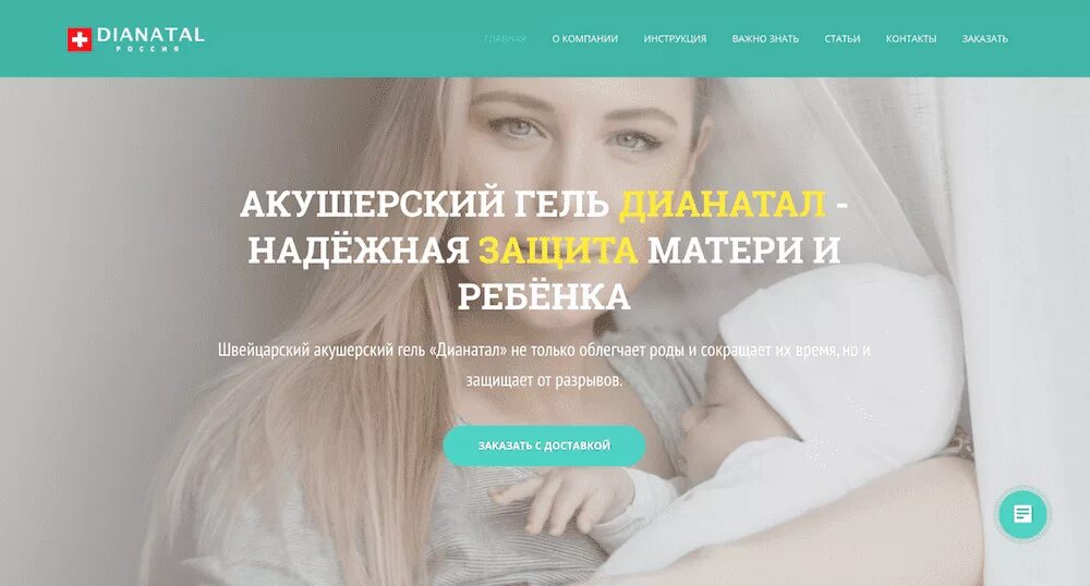 Препидил гель для стимуляции родов. Белита гель для интимной гигиены. Гель для родов. Дианатал гель для родов. Динопростон гель.