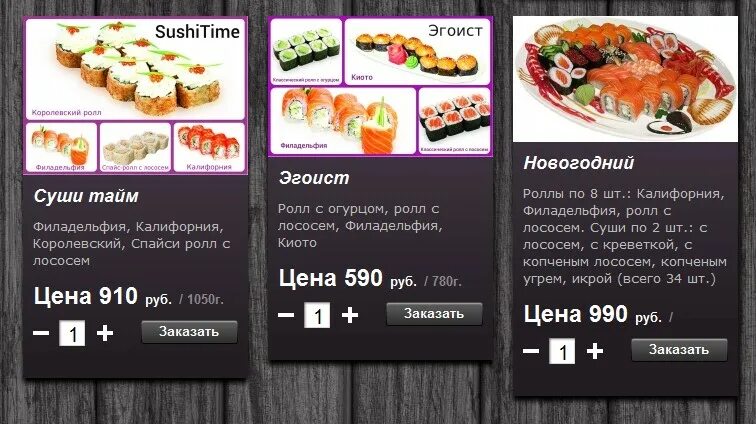 яролов меню улан удэ