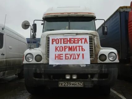 Прикольные дальнобойщики
