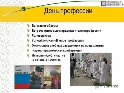 Выставочный зал профессии примеры