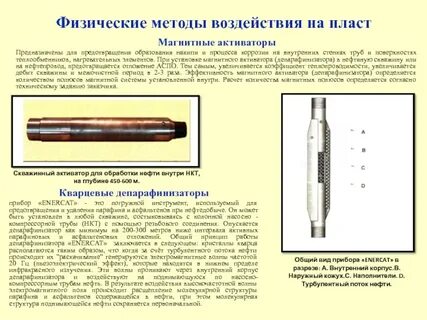 Физические методы 3 1 1