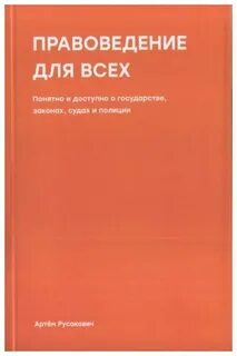 Закон о судах 1996