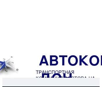 Автокомпас
