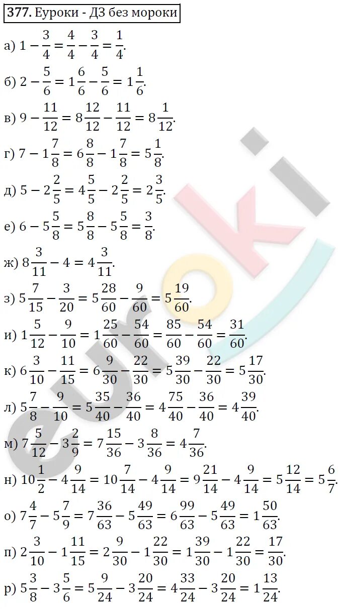 Математика 6 класс 2 часть тема