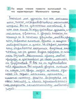 План русалочка 4 класс литература