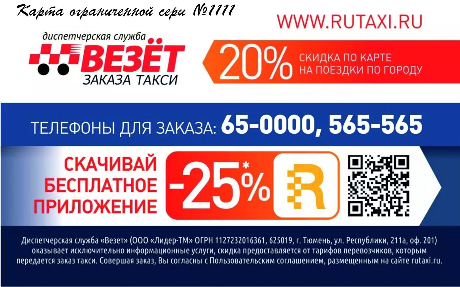 Где телефон тюмени. Тюменский реабилитационный центр республики 148. Где телефон тюмени. Магазин сервисный центр. Где телефон тюмени.