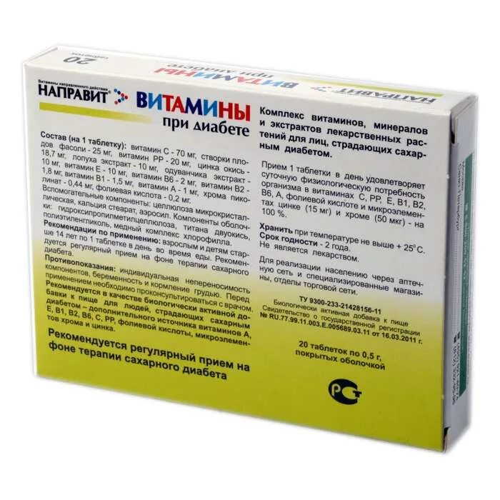 Витамины при тахикардии. Витамины при диабете. витамины для диабетиков 2 типа. витаминный комплекс при сахарном диабете. диабет комплекс витаминов.