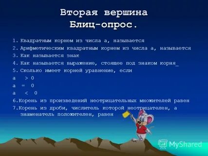 5 3 2 как это называется
