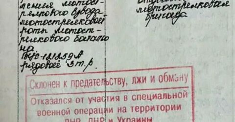 Языков предатель