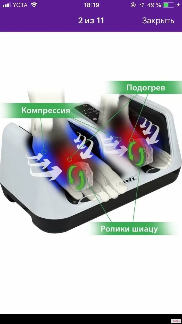 Mf 4w massage bliss. Planta массажер для ног MF-4w massage. Массажер для ног MF-4w massage Bliss. Массажёр для ног planta MF-4. Массажер для ног planta ролико-компрессионный.