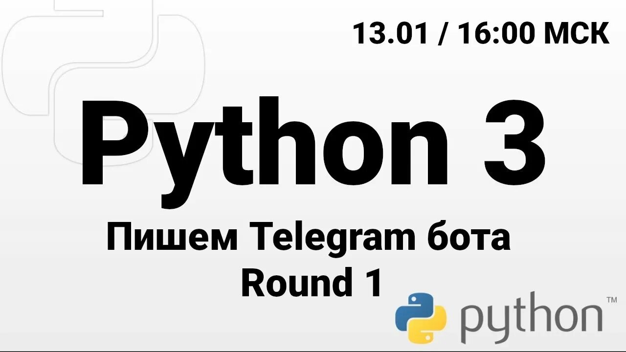 Раунд в питоне. Round в Пайтон. Функция Round Python. Python Round Float.