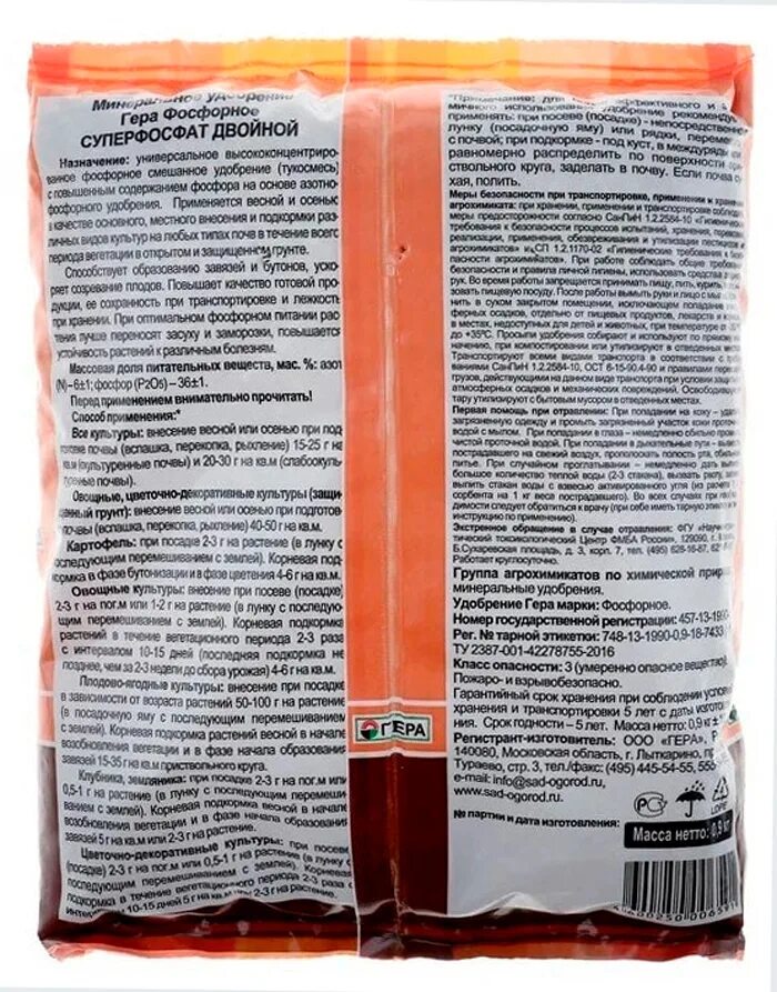 Суперфосфат при посадке картошки. Суперфосфат удобрение.