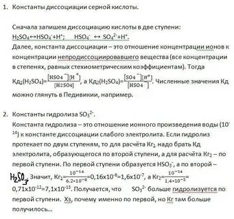 Константа диссоциации по первой ступени