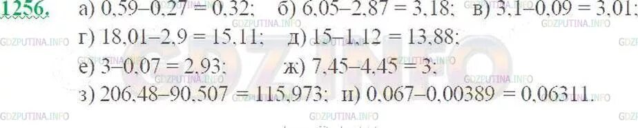 Виленкин 5 класс номер 1256. Задание по математике 5 класс номер 1255. Математика 5 класс Виленкин страница 197 номер 1256. Номер 6.210 математика 5 класс виленкин