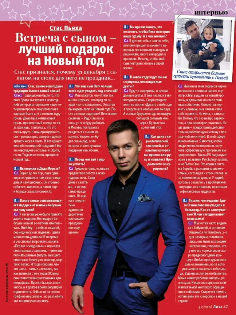 стас пьеха интервью. стас пьеха. стас пьеха 2007. стас пьеха интервью 2022. стас пьеха 2022 стас пьеха 2022.