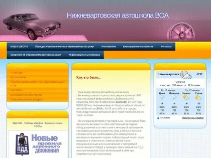 Мурманск сайт автошкола