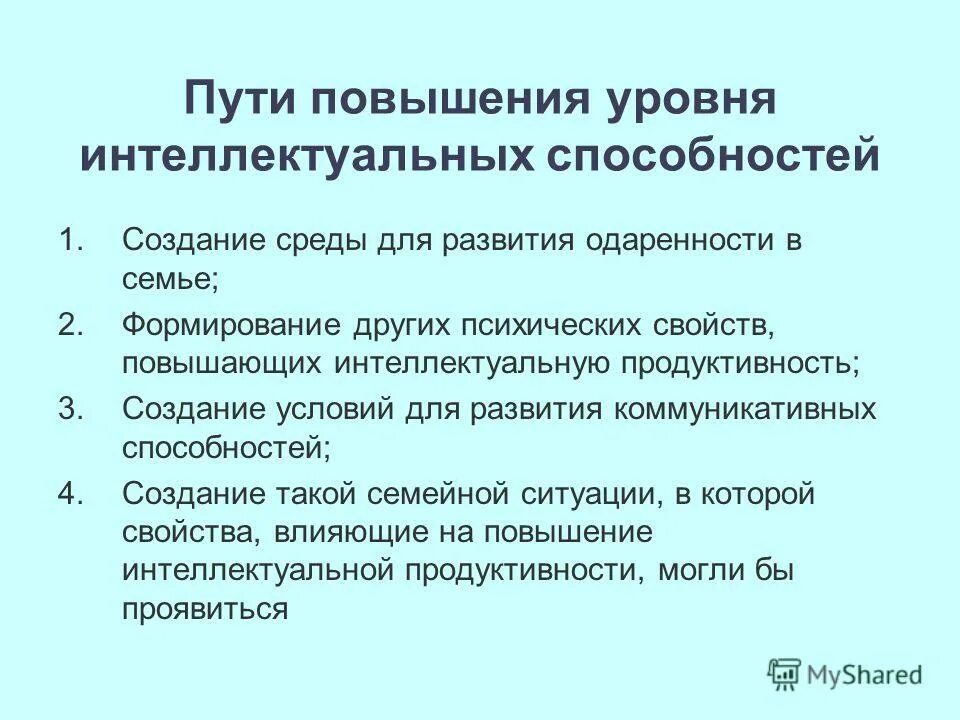 Повышать актуальность это. Задачи расширить кругозор. Польза для ума. Повышение интеллектуального уровня. Рациональность картинки.