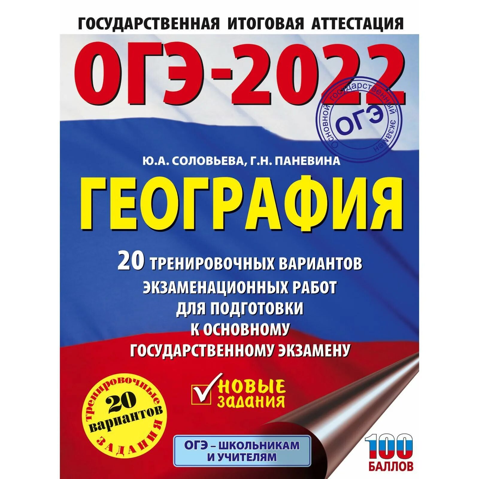 Решу фипи география 2025. Решу фипи география 2025
