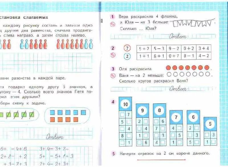 Рабочая тетрадь с 8 3 класс. Математика 1 класс рабочая тетрадь 2 часть стр 8. Рабочая тетрадь по математике 1 класс 2 часть Моро стр 9. Математика 1 класс рабочая тетрадь стр 8 ответы. Математика 1 класс рабочая тетрадь 2 часть Моро стр 8.