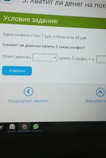 У вали есть конфеты 6