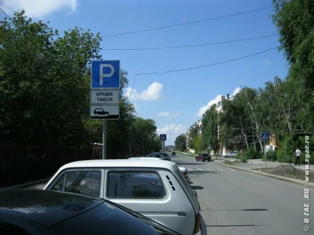 Знак парковки кроме. Знак стоянка запрещена кроме такси. Табличка для стоянки такси. Знак стоянка такси. Знак парковка запрещена кроме такси.