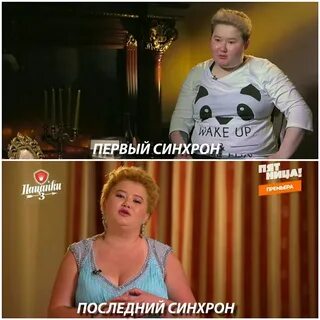 Похудевшая из пацанок