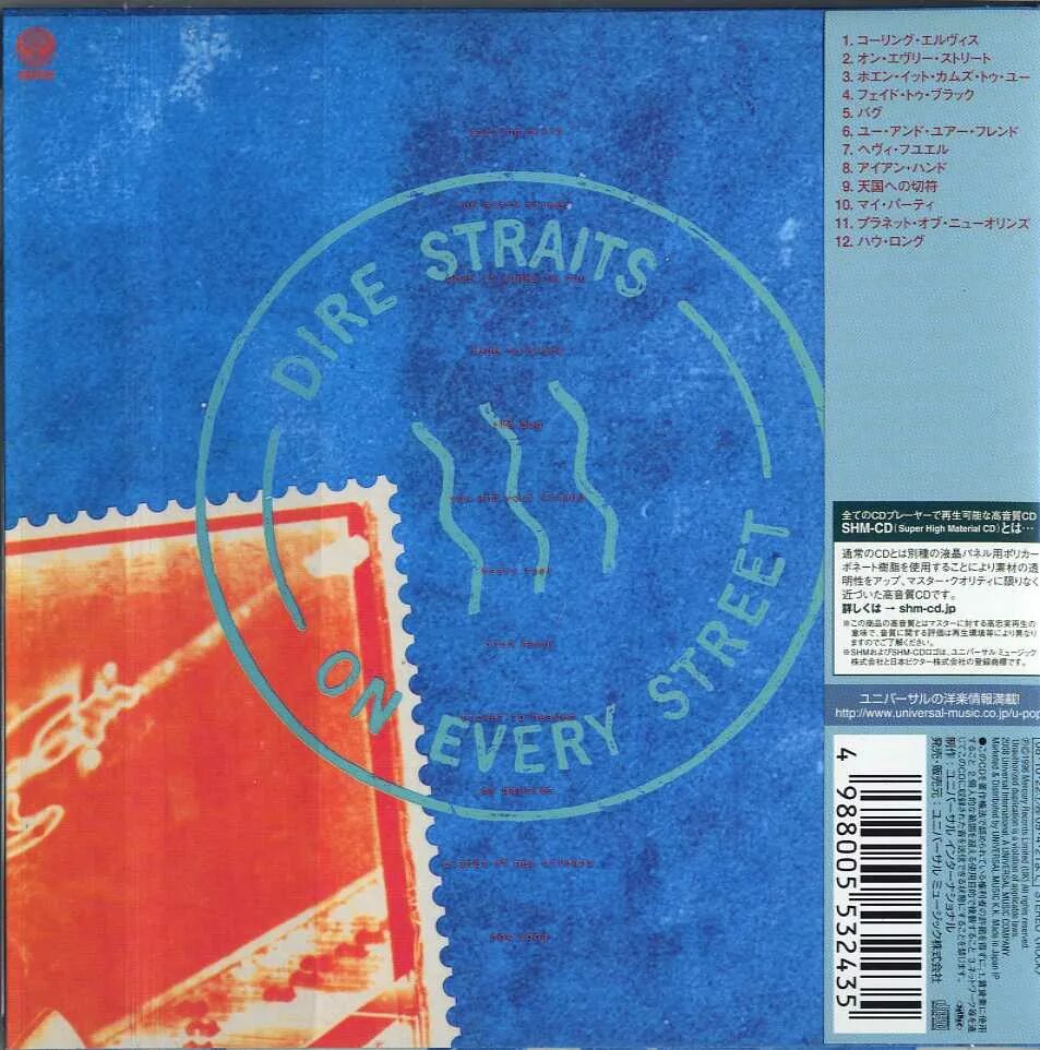 Dire Straits on every Street обложка альбома диск. Dire Straits on every Street Tour. On every Street dire Straits перевод. You and your friend dire